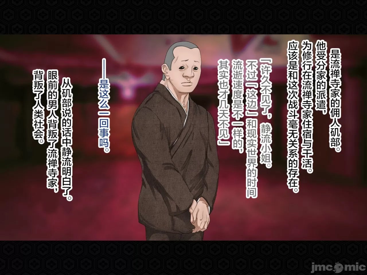 退魔剑士静流外传 坏结局 第48页