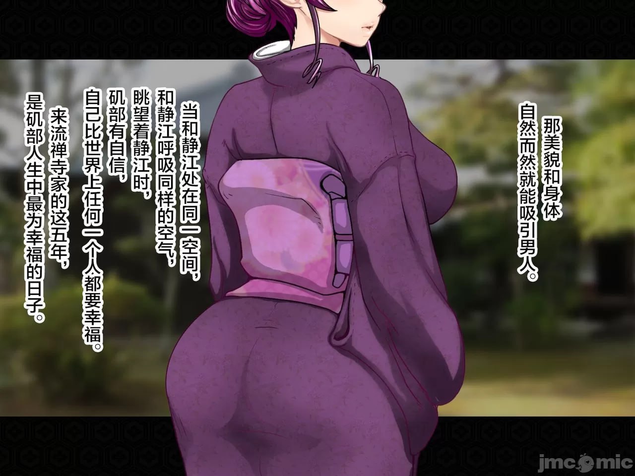 退魔剑士静流外传 坏结局 第55页