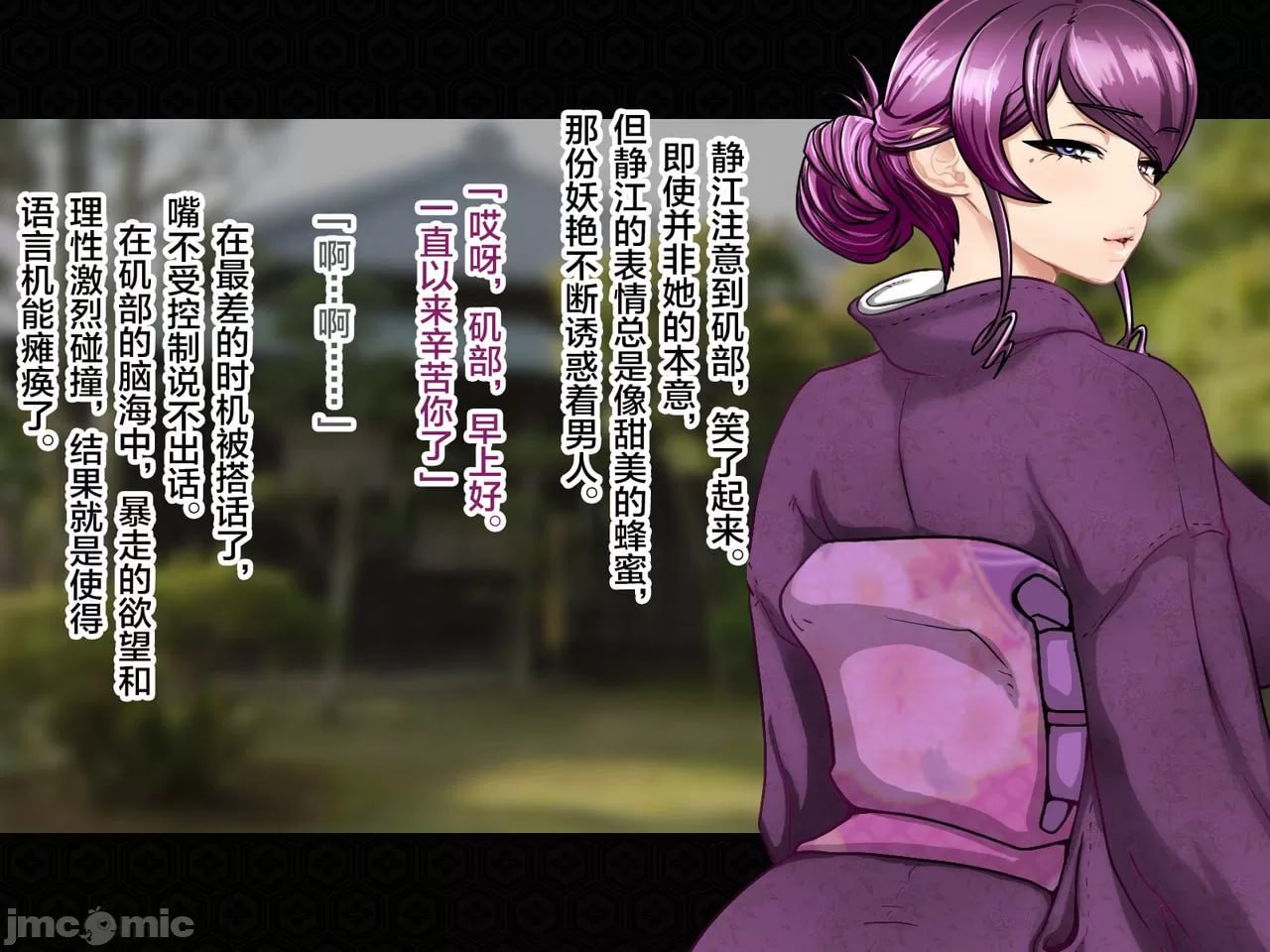 退魔剑士静流外传 坏结局 第57页