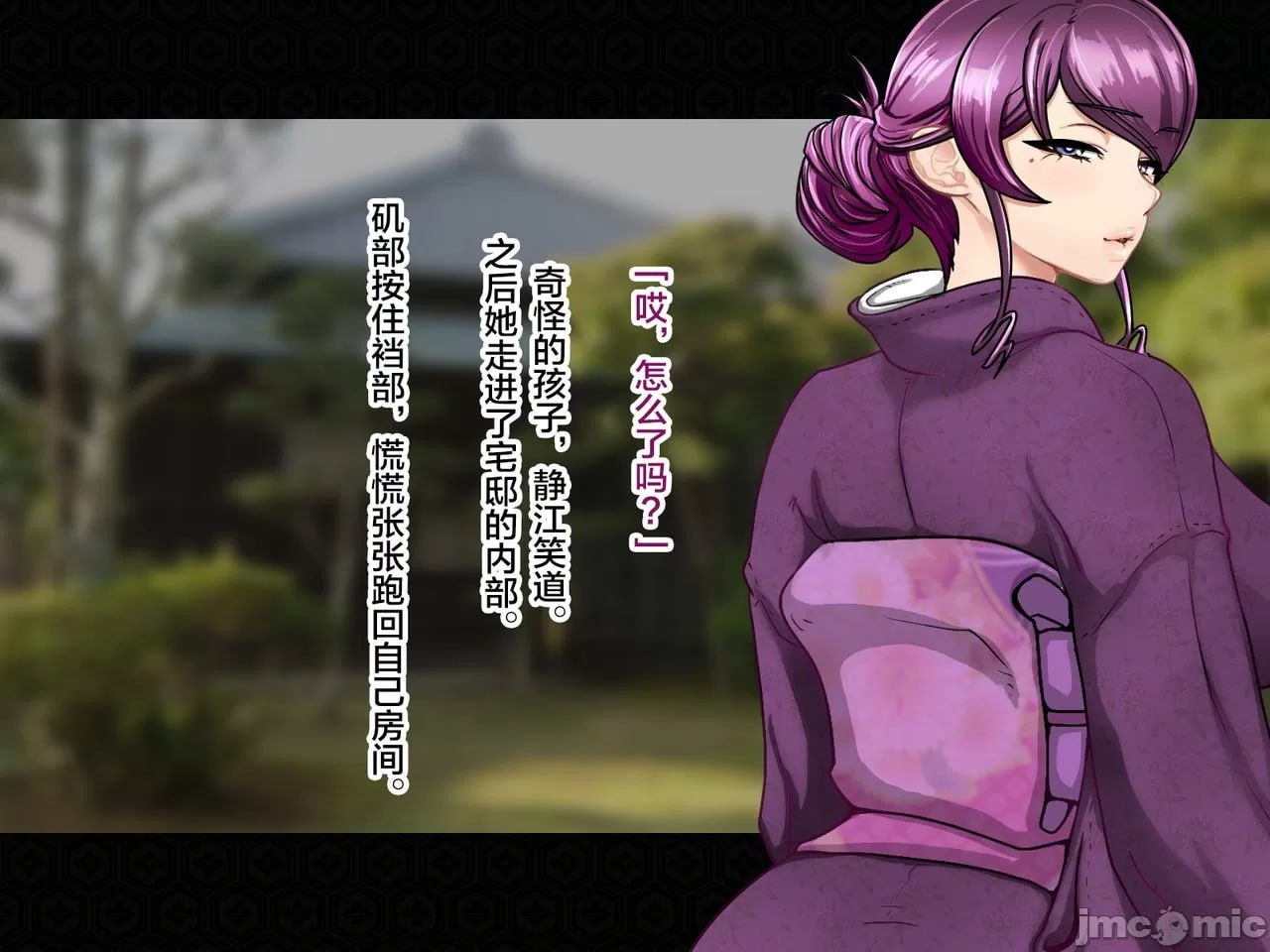 退魔剑士静流外传 坏结局 第58页