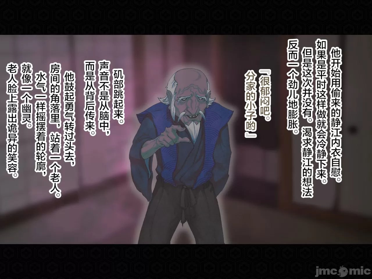 退魔剑士静流外传 坏结局 第59页