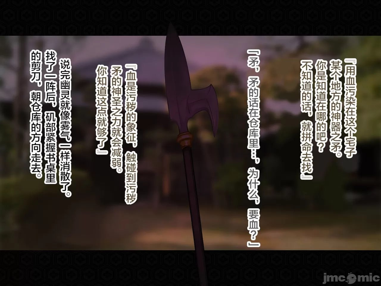 退魔剑士静流外传 坏结局 第62页