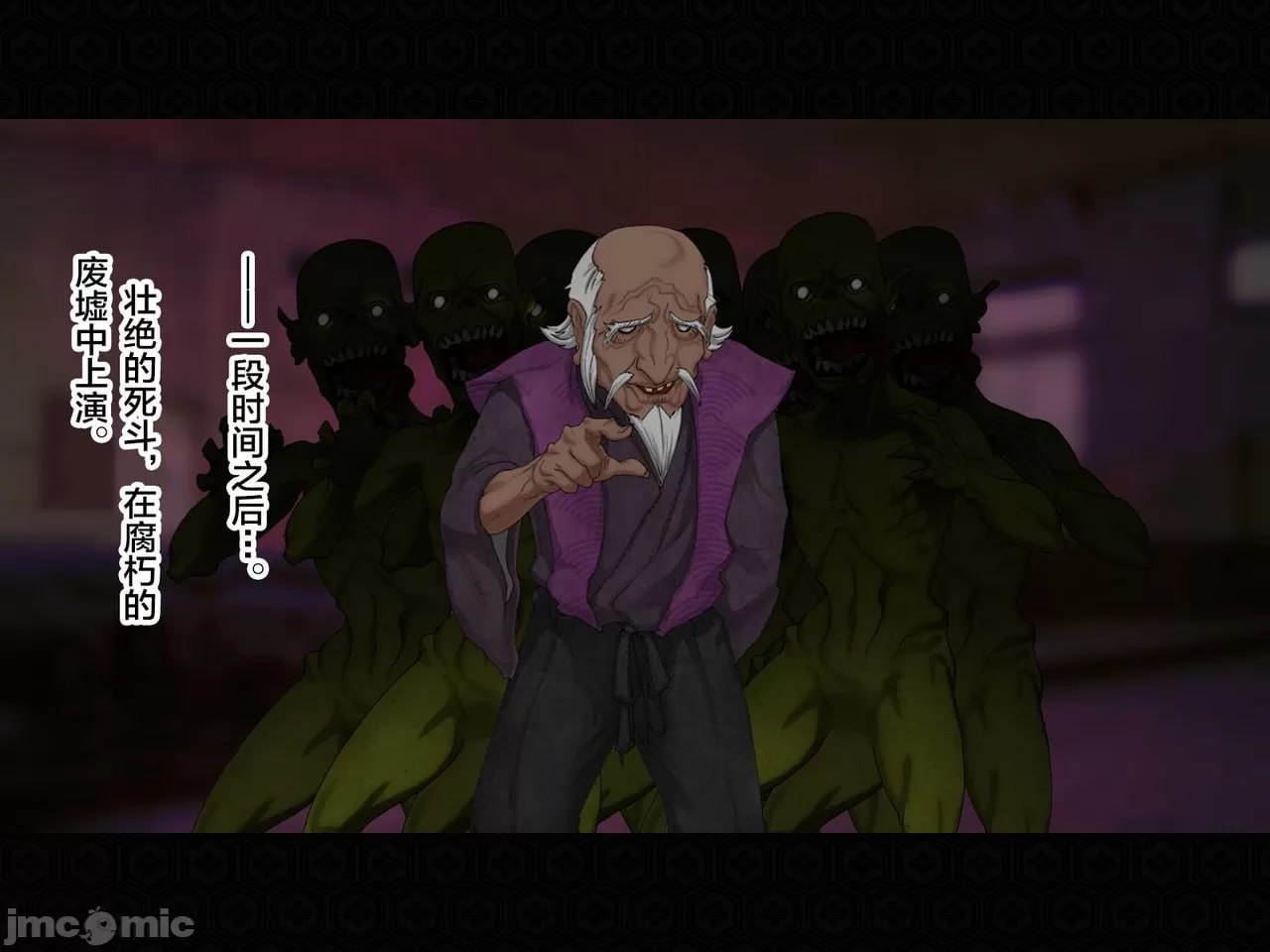 退魔剑士静流外传 坏结局 第63页