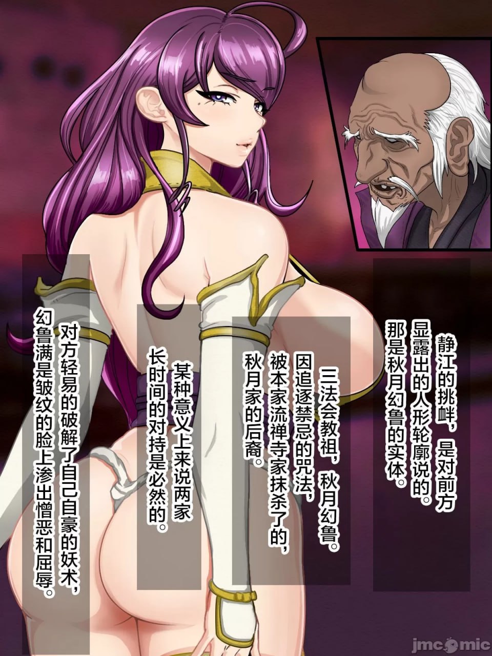 退魔剑士静流外传 坏结局 第66页