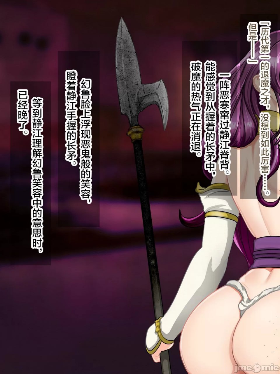 退魔剑士静流外传 坏结局 第67页