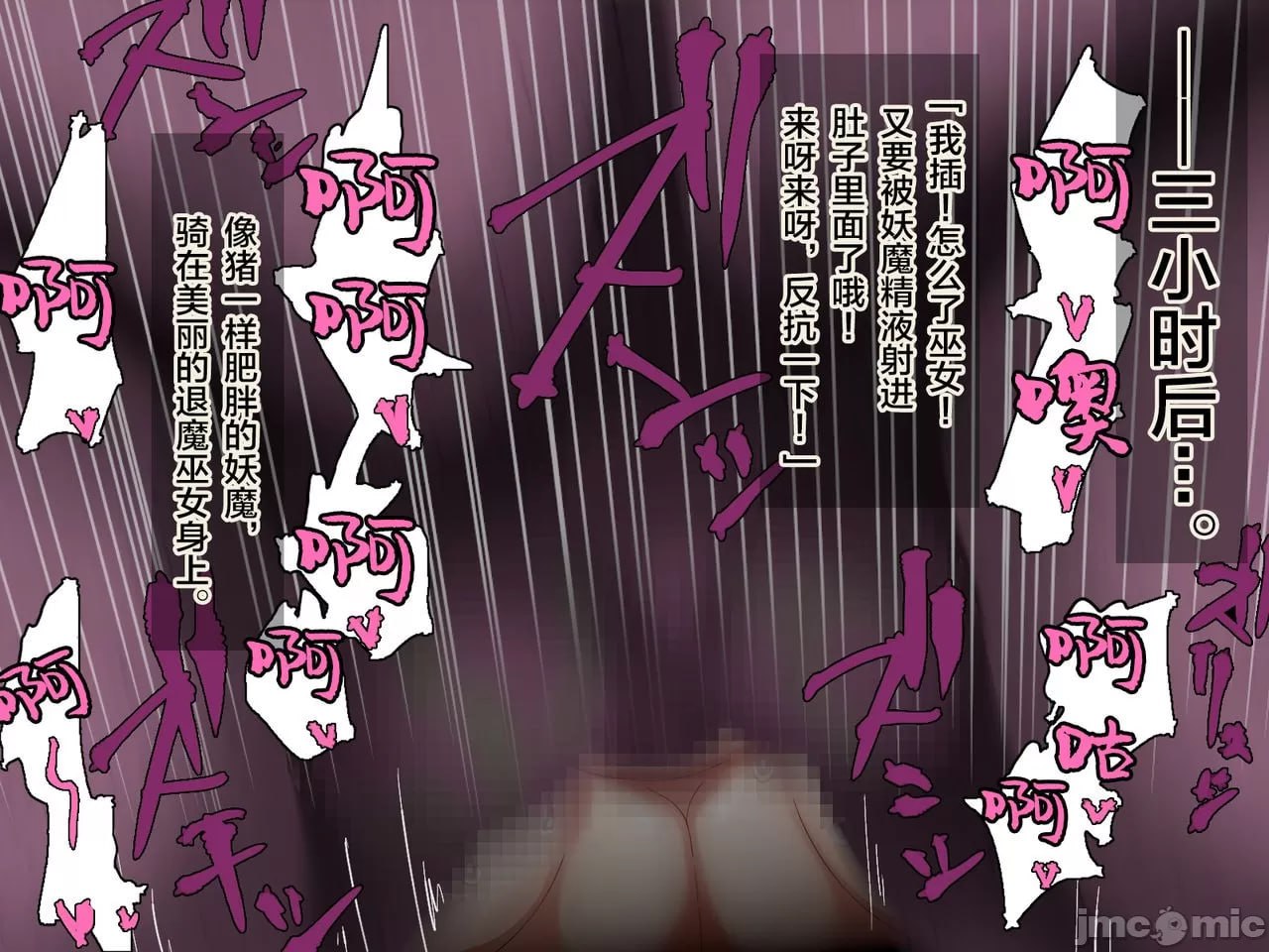 退魔剑士静流外传 坏结局 第82页