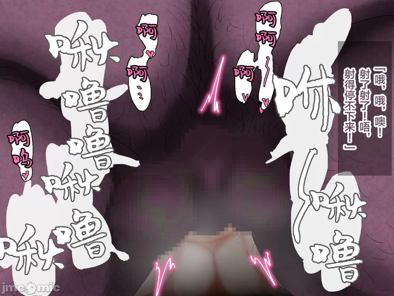 退魔剑士静流外传 坏结局 第83页