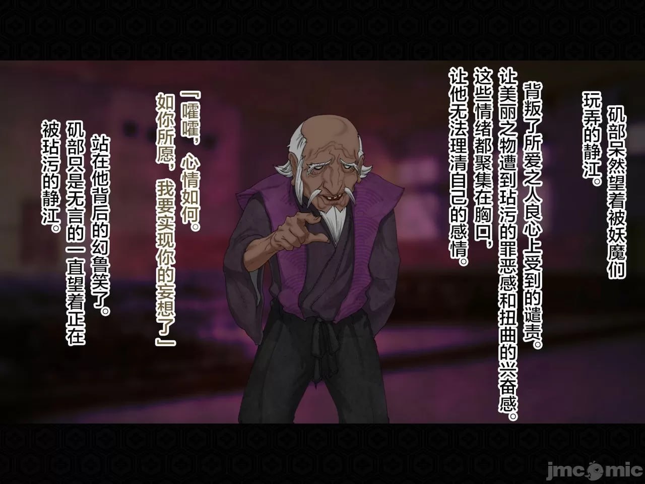 退魔剑士静流外传 坏结局 第87页