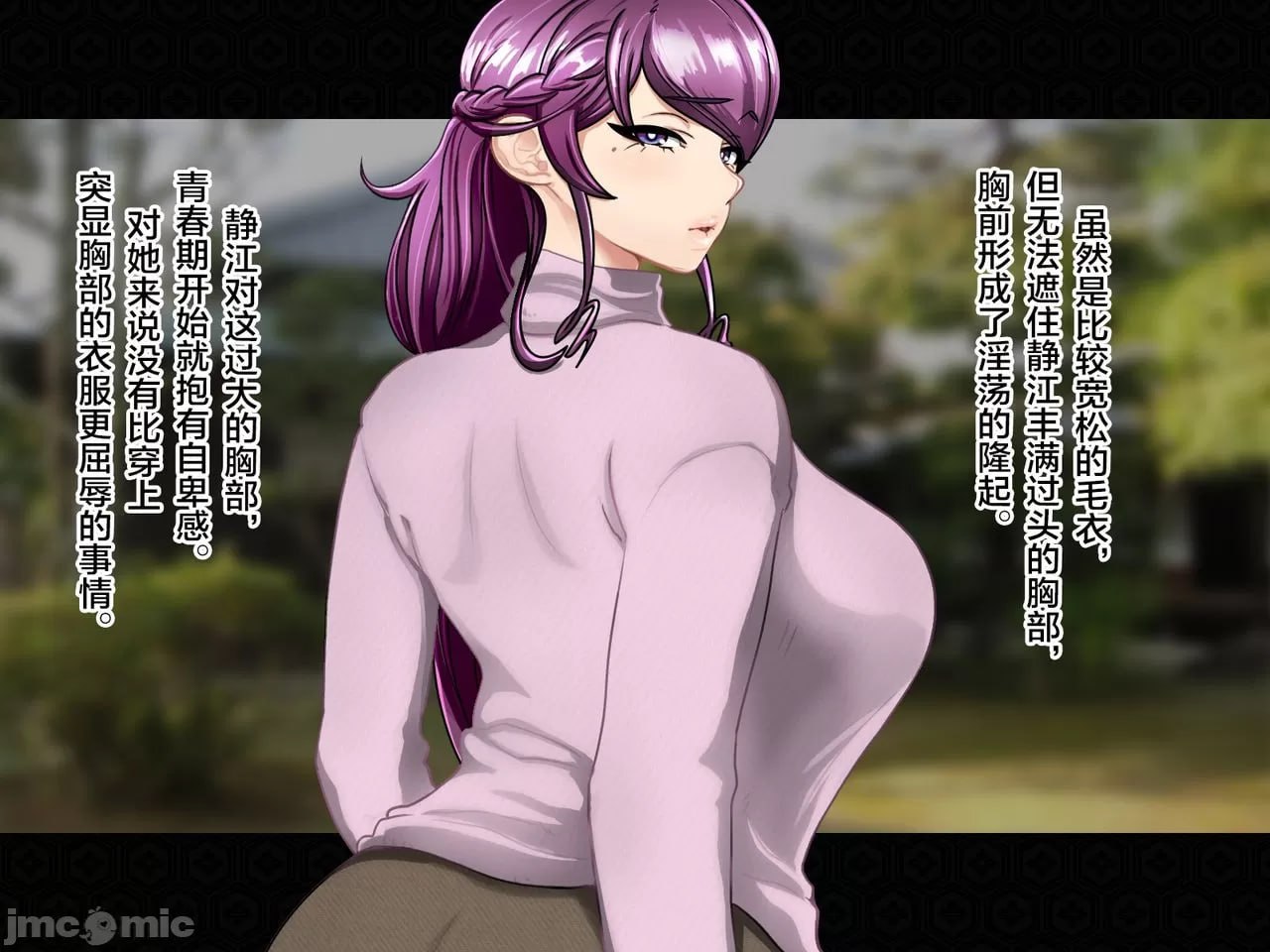 退魔剑士静流外传 坏结局 第91页