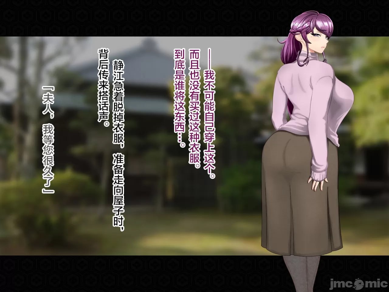 退魔剑士静流外传 坏结局 第92页