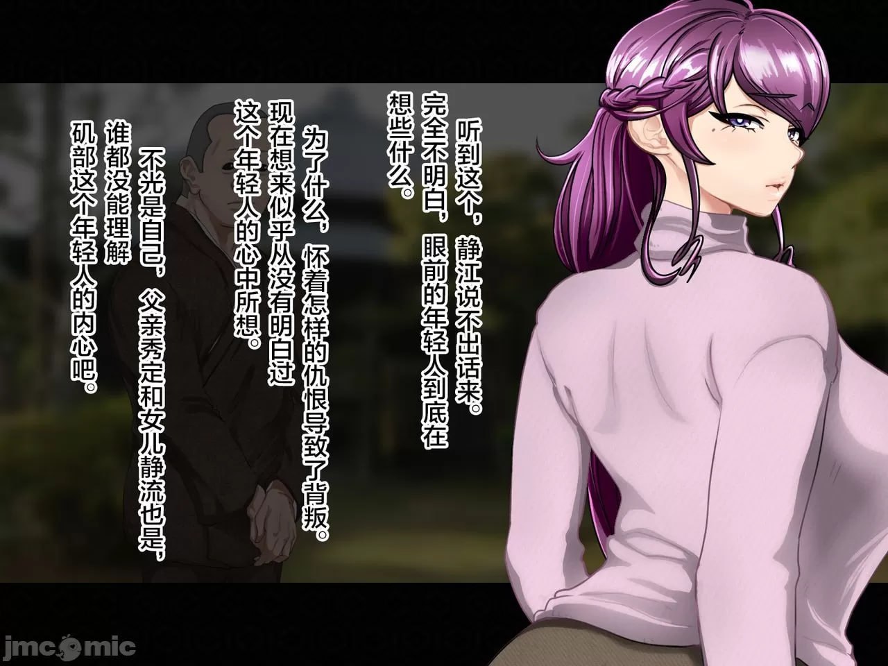 退魔剑士静流外传 坏结局 第94页