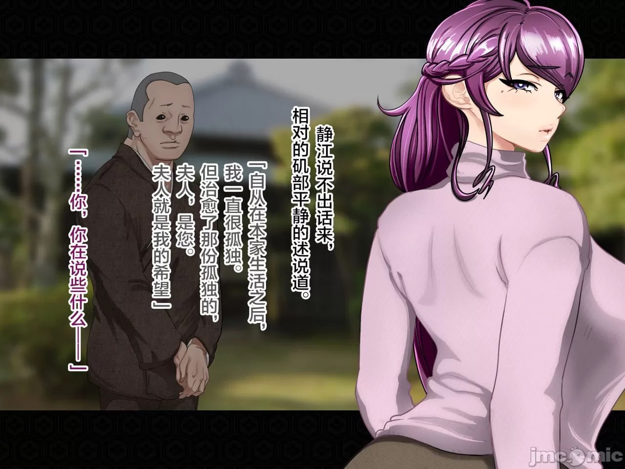 退魔剑士静流外传 坏结局 第95页