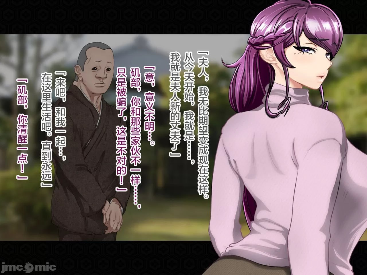 退魔剑士静流外传 坏结局 第96页