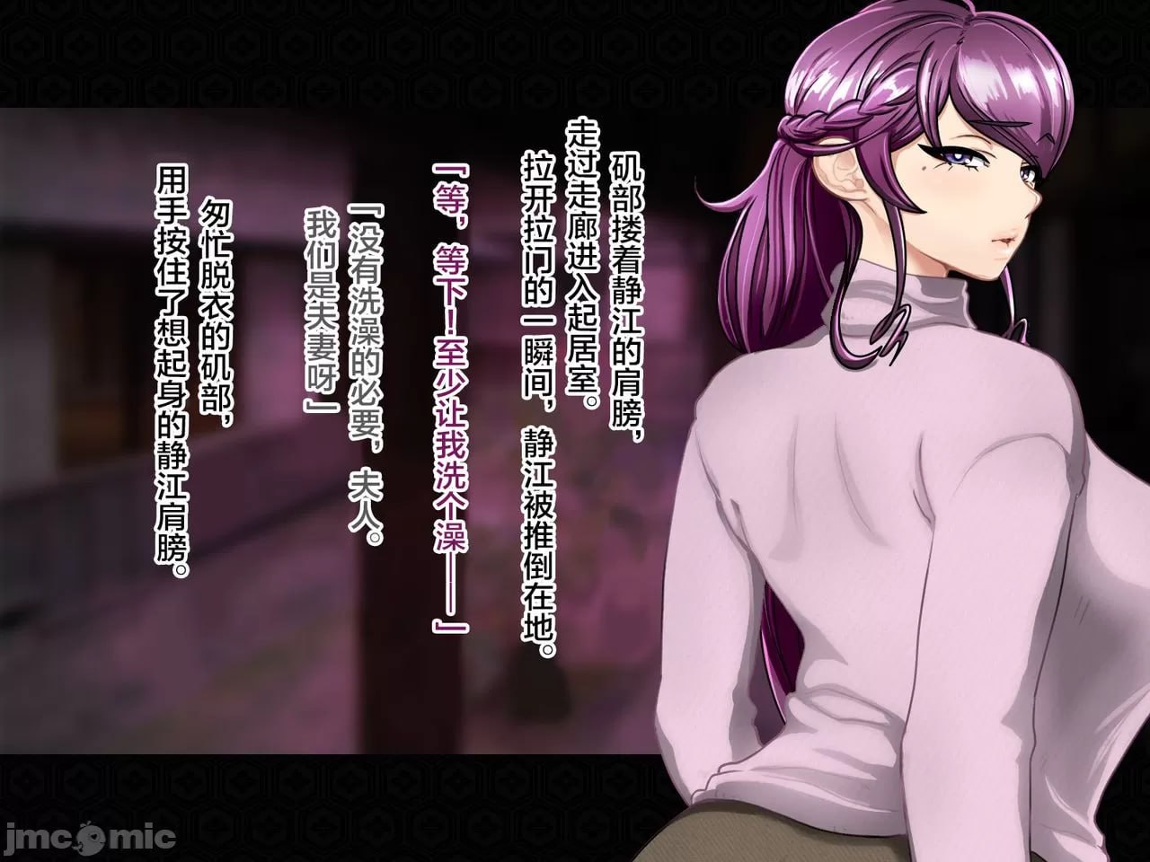 退魔剑士静流外传 坏结局 第108页