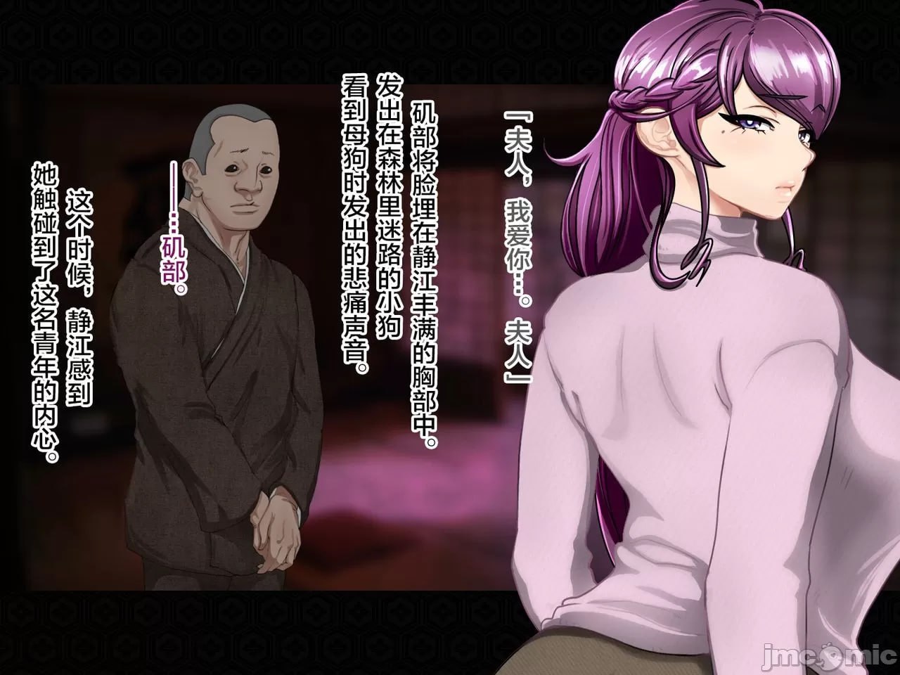 退魔剑士静流外传 坏结局 第124页