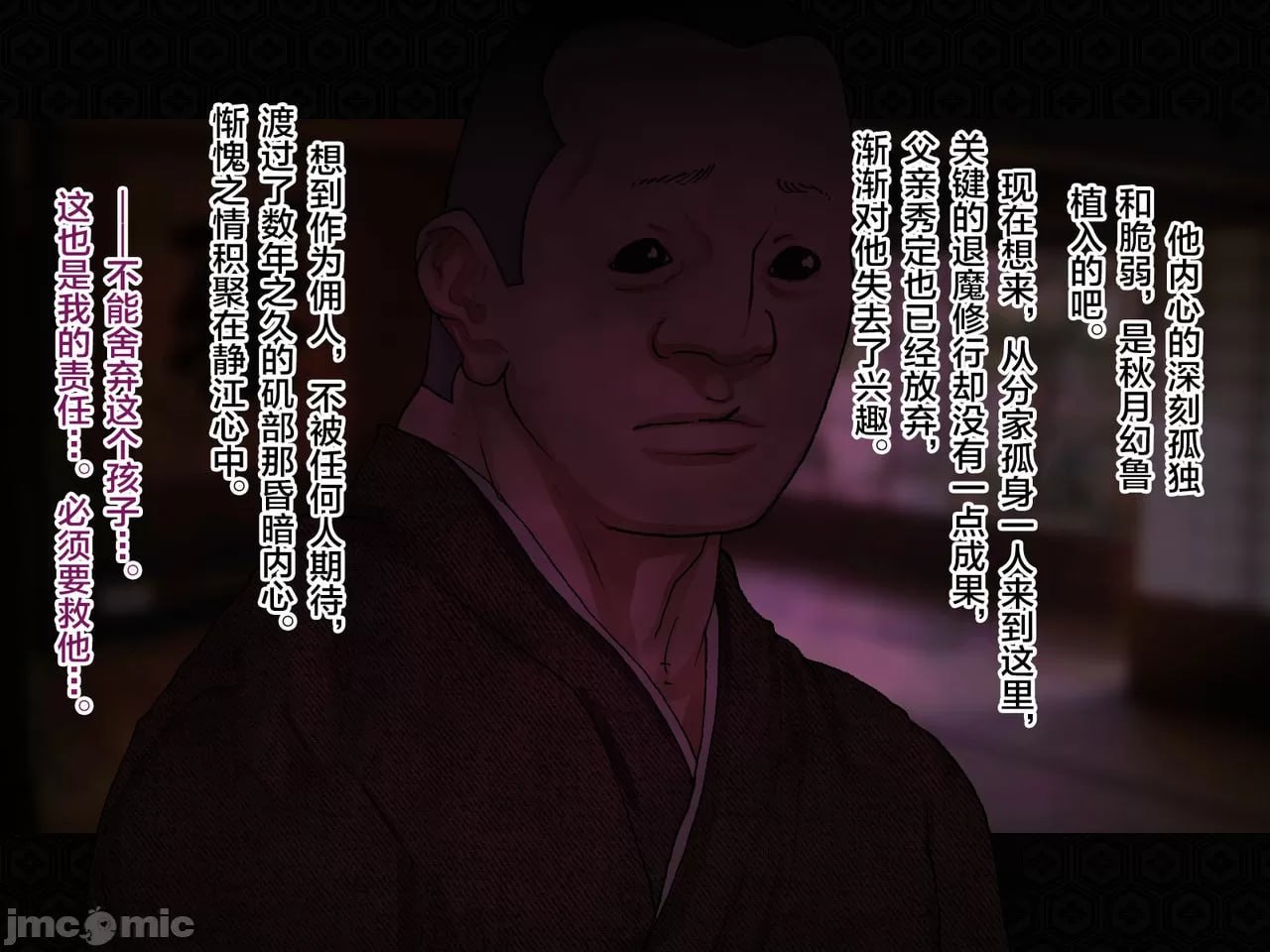 退魔剑士静流外传 坏结局 第125页