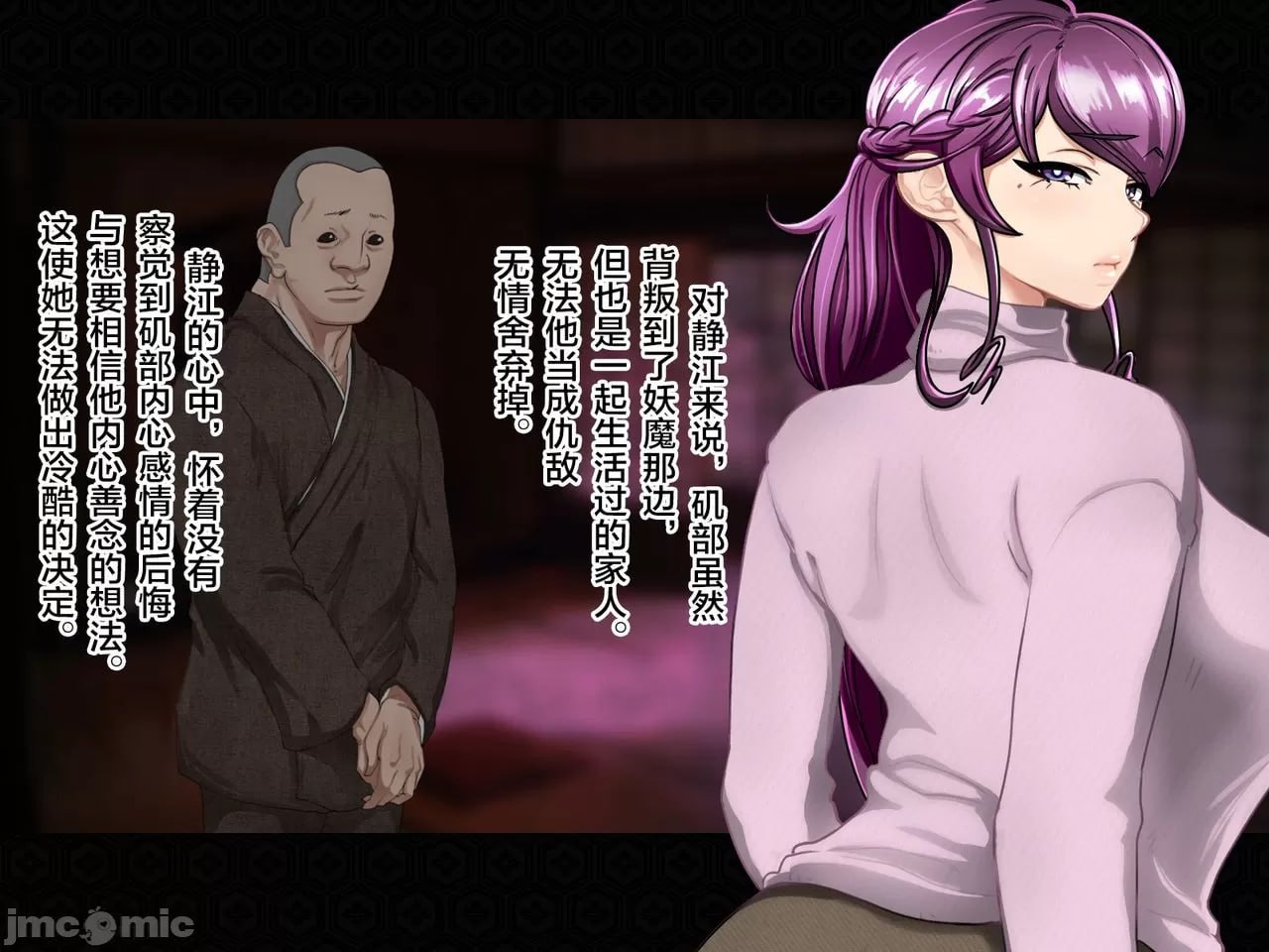 退魔剑士静流外传 坏结局 第126页