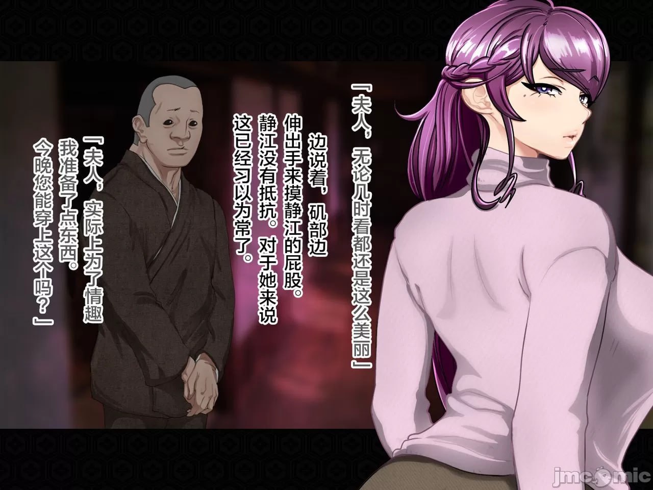 退魔剑士静流外传 坏结局 第129页