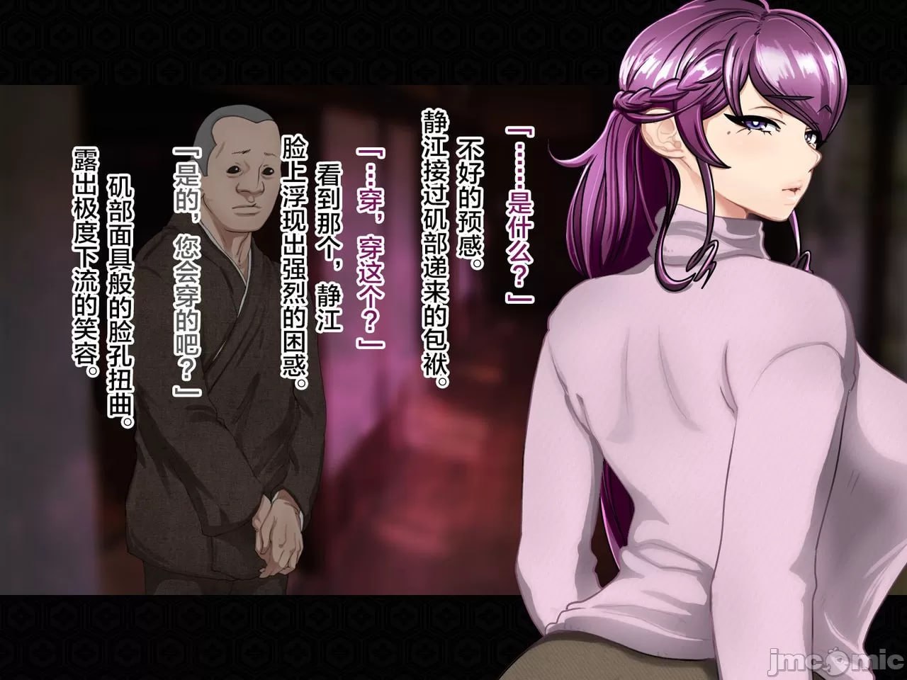 退魔剑士静流外传 坏结局 第130页