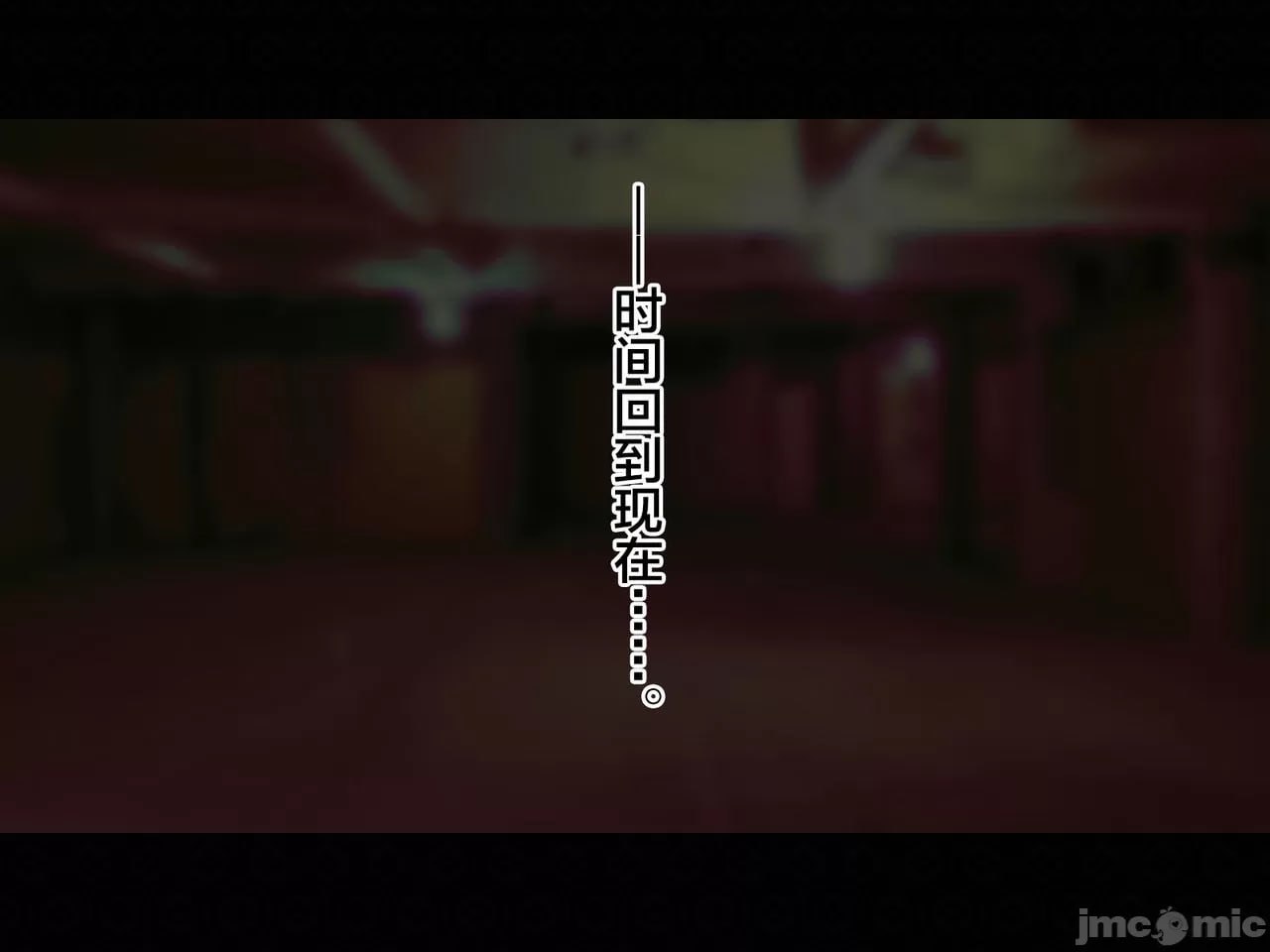 退魔剑士静流外传 坏结局 第154页