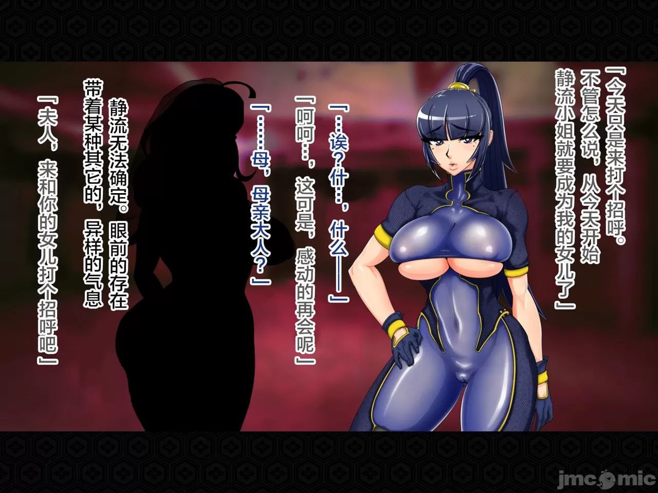 退魔剑士静流外传 坏结局 第155页