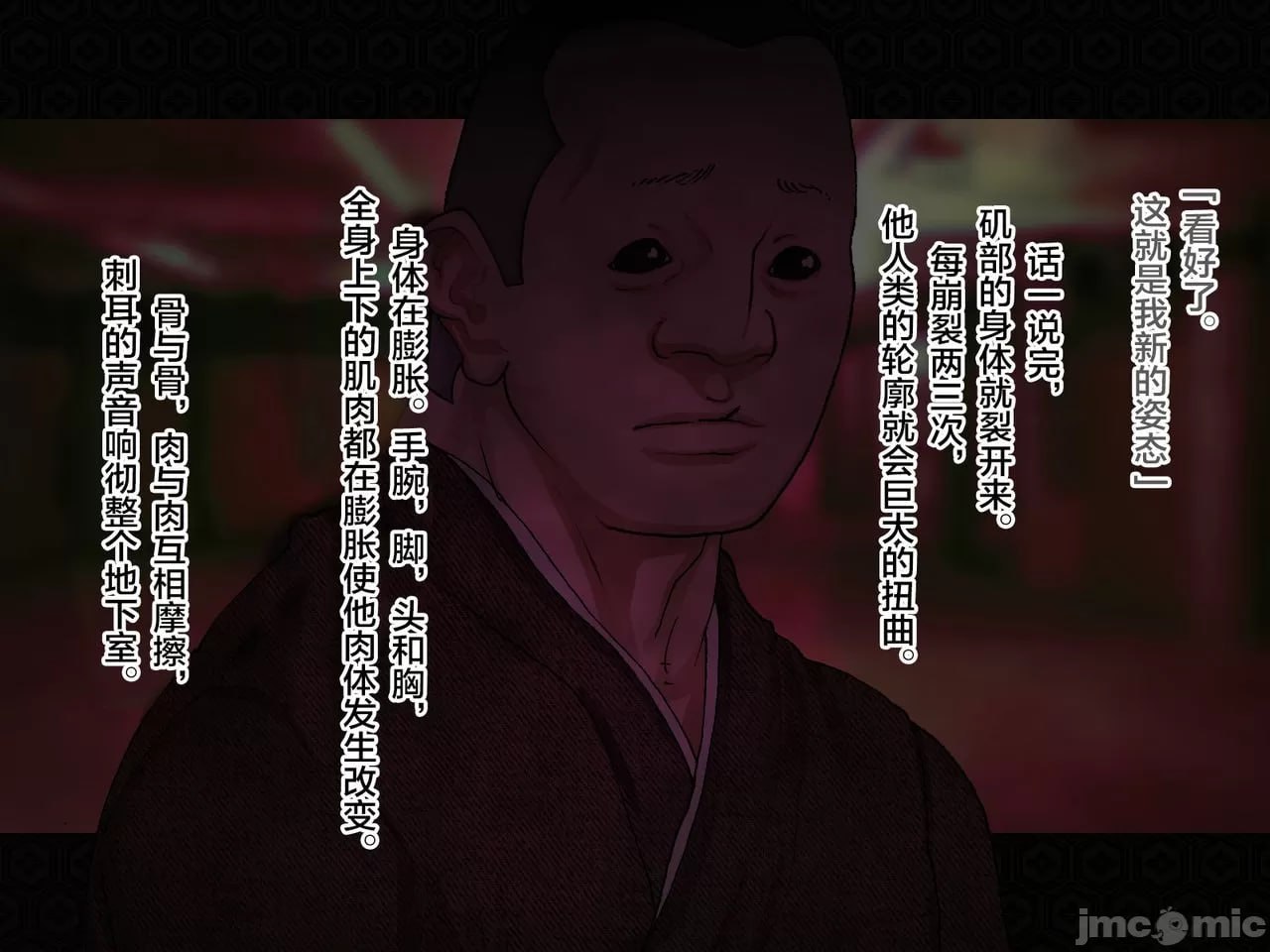 退魔剑士静流外传 坏结局 第160页