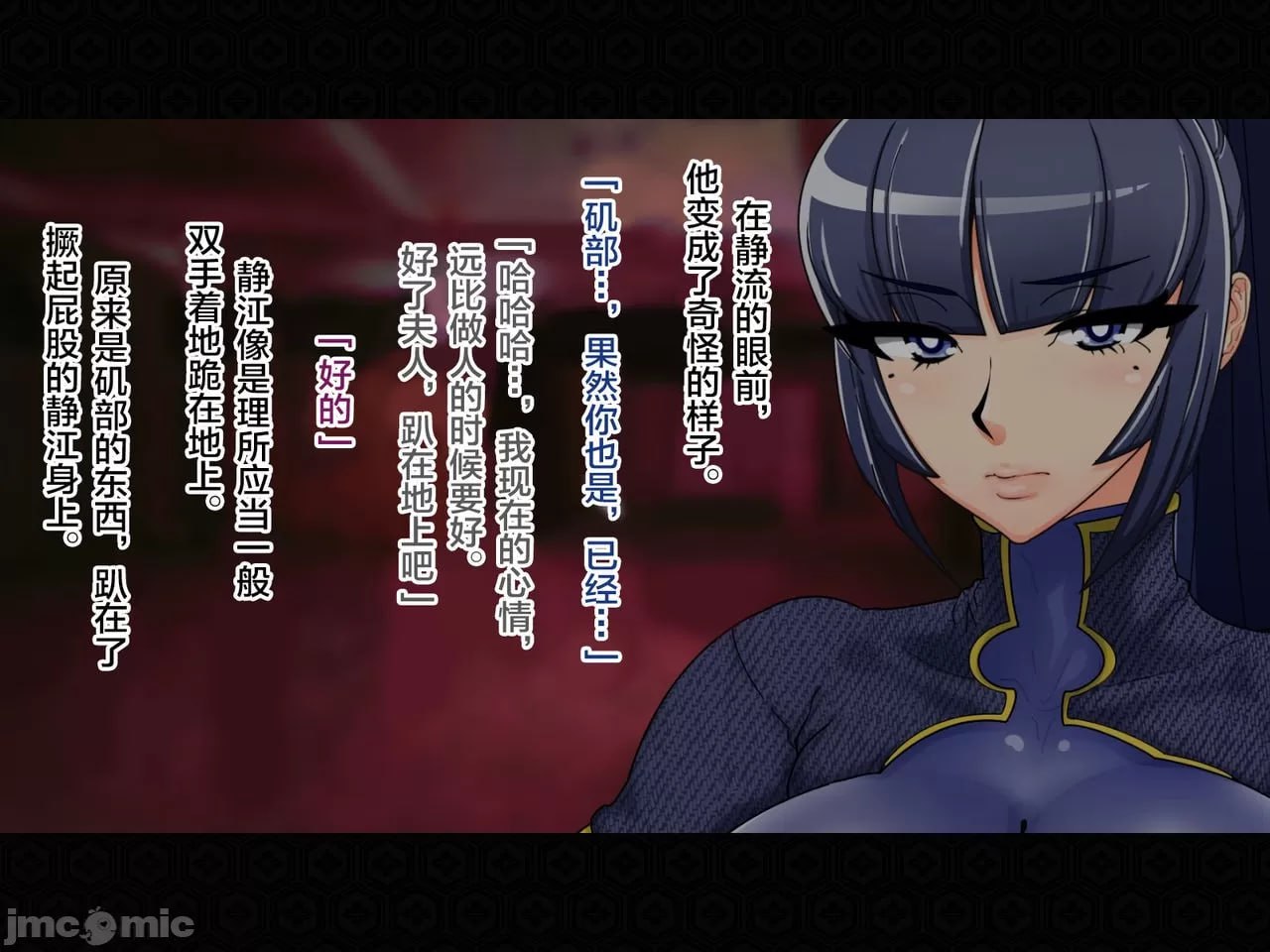 退魔剑士静流外传 坏结局 第161页