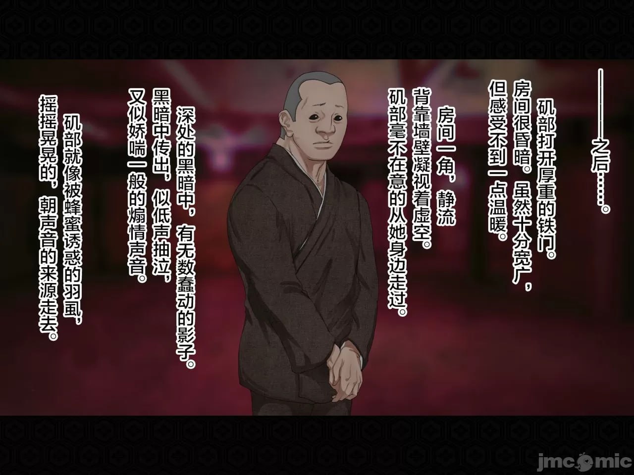 退魔剑士静流外传 坏结局 第177页