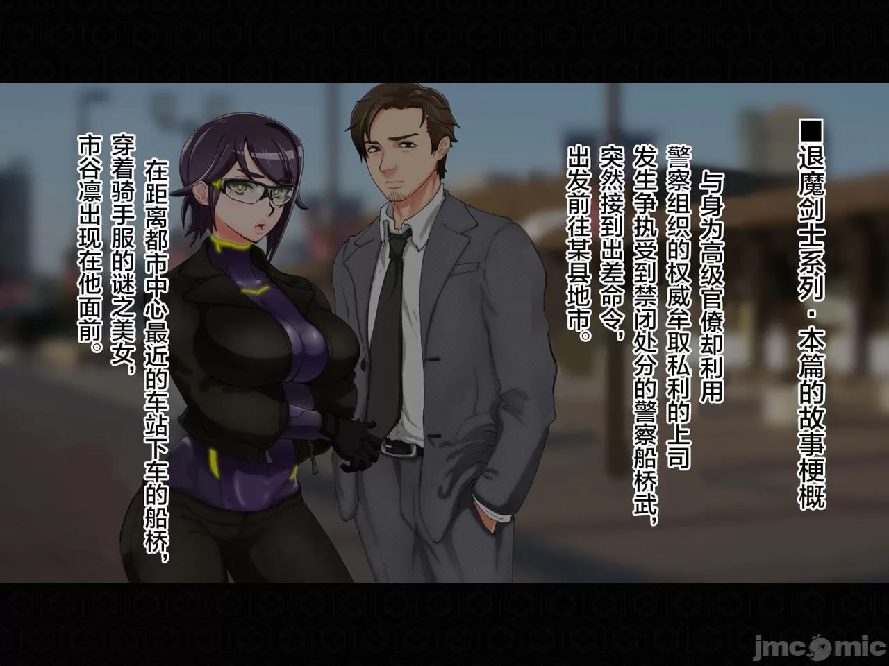 退魔剑士静流外传 坏结局 第189页