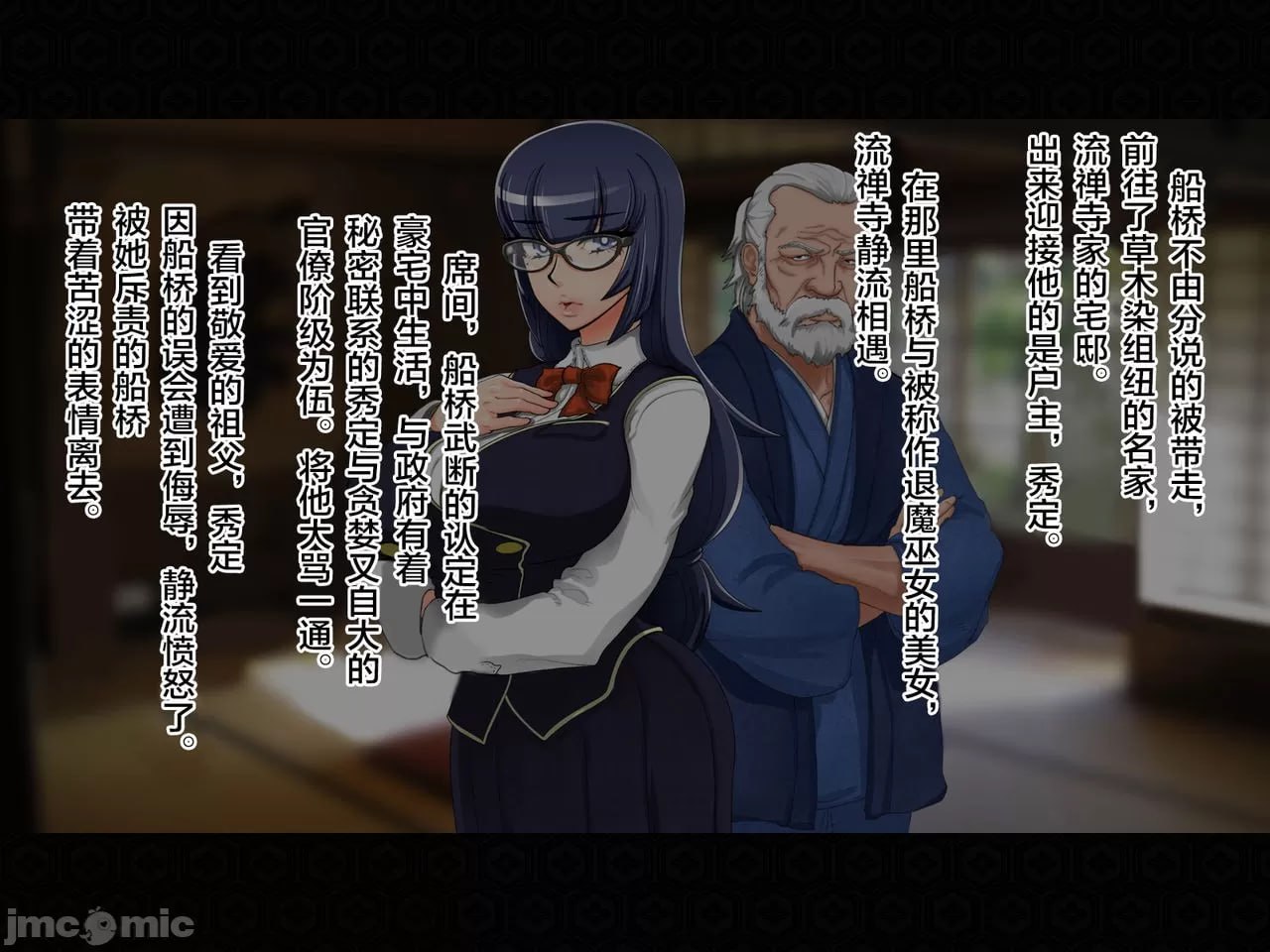 退魔剑士静流外传 坏结局 第190页