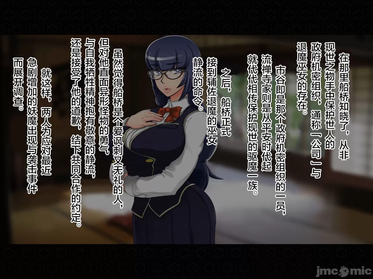 退魔剑士静流外传 坏结局 第193页