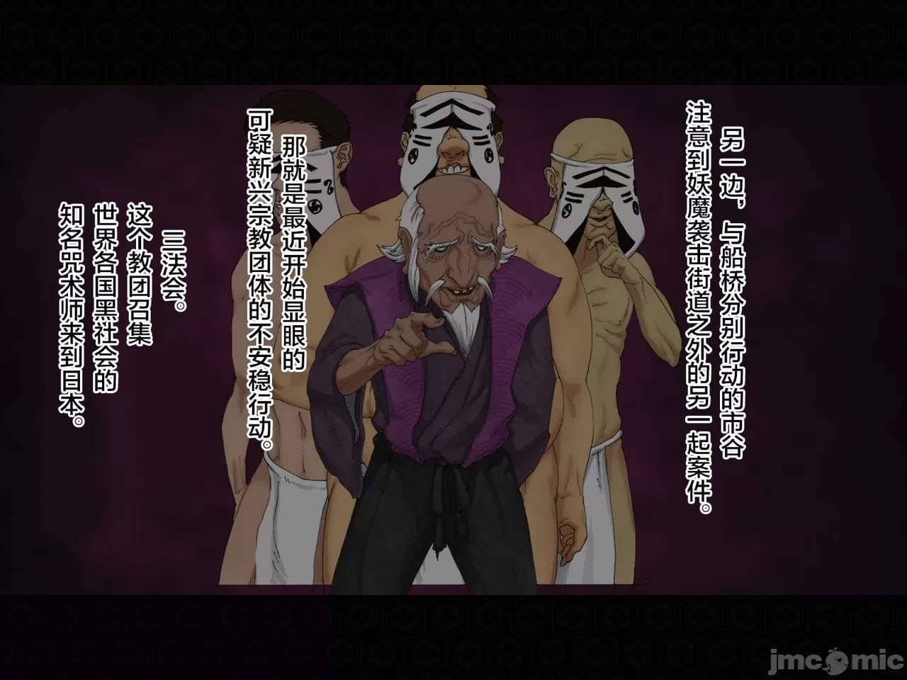 退魔剑士静流外传 坏结局 第194页