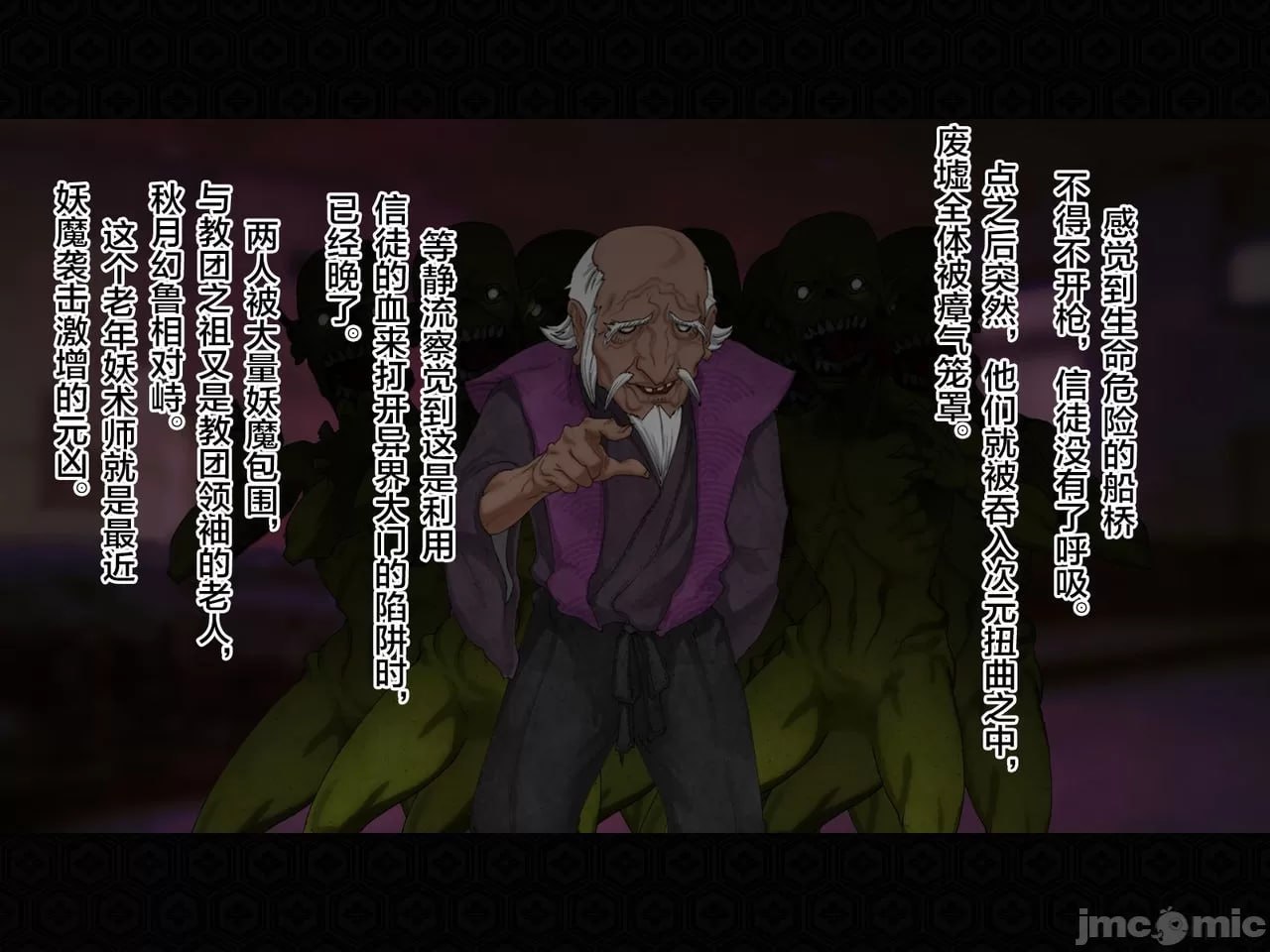 退魔剑士静流外传 坏结局 第197页