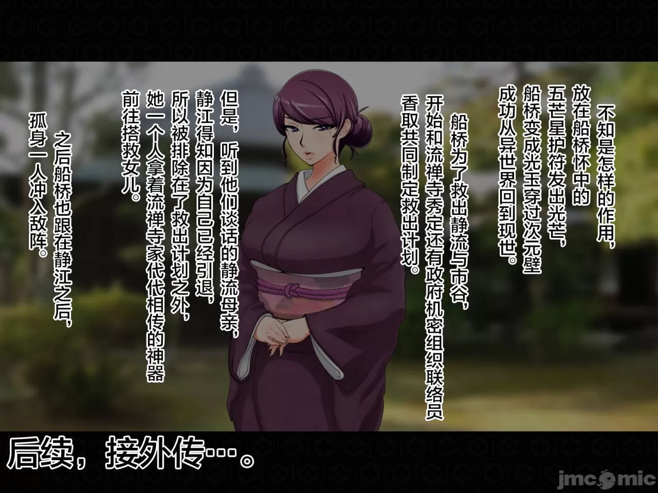 退魔剑士静流外传 坏结局 第200页