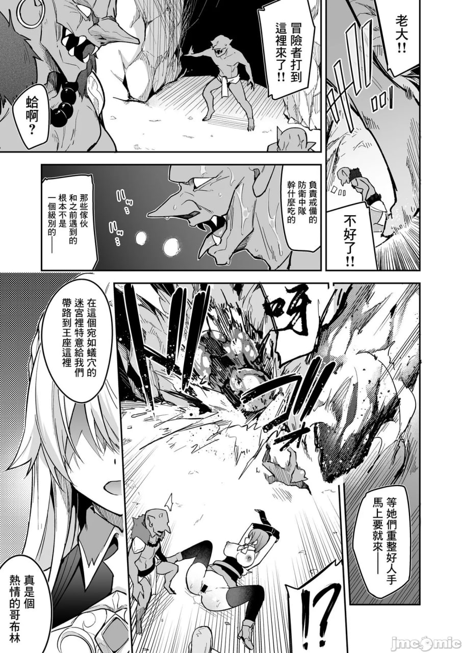 从哥布林开始的世界征服 第7页