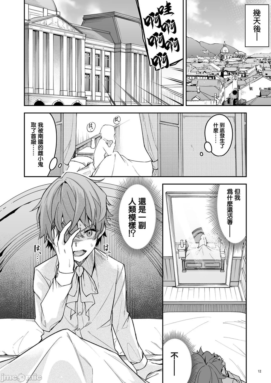 从哥布林开始的世界征服 第14页