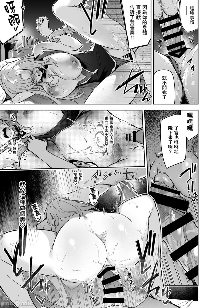 从哥布林开始的世界征服 第27页