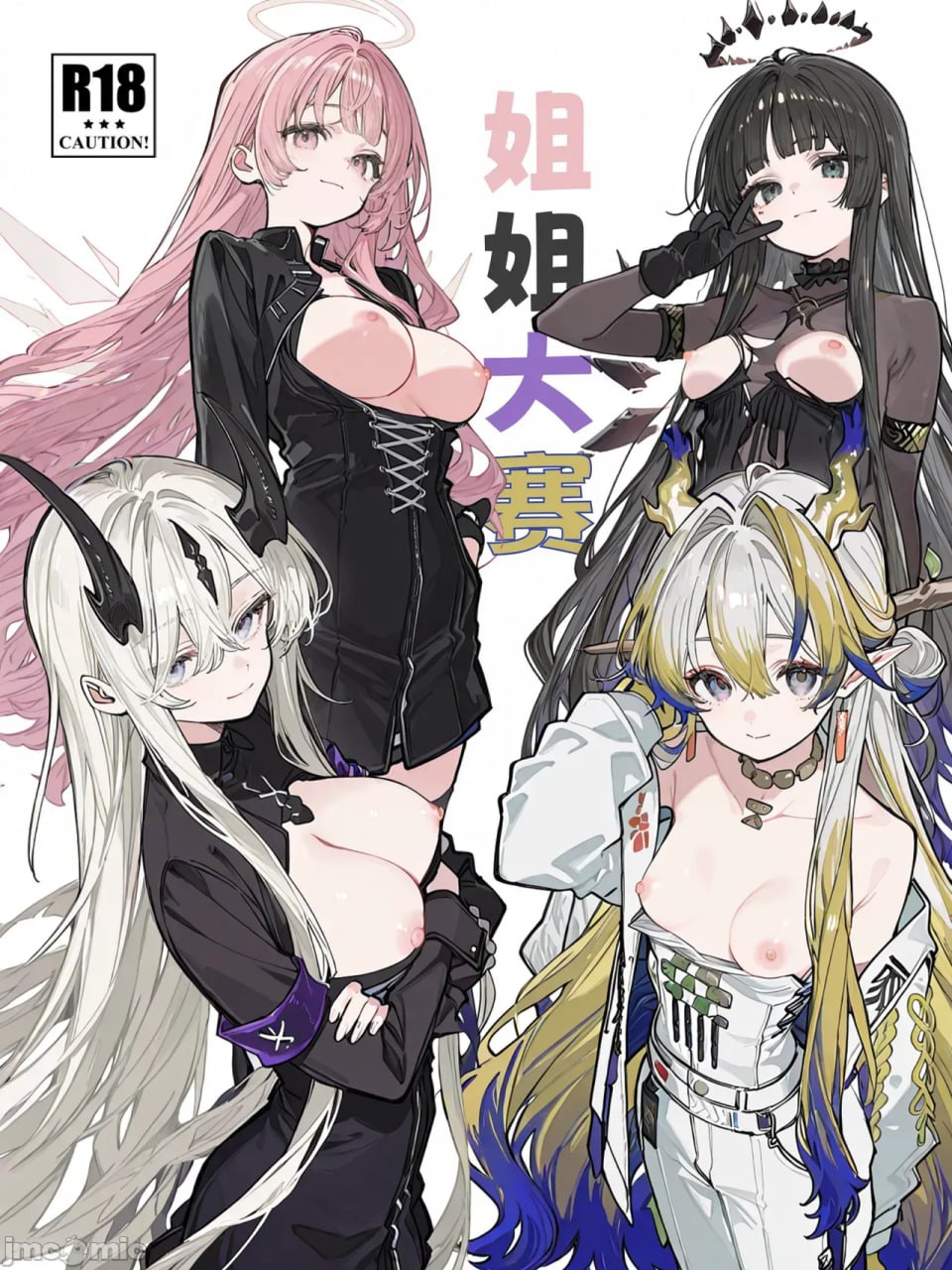 姐姐大赛 第1页