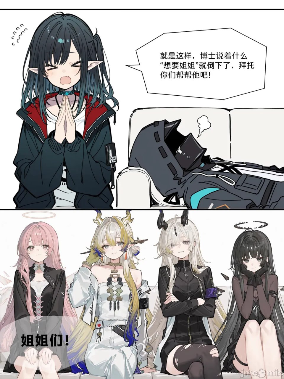 姐姐大赛 第2页