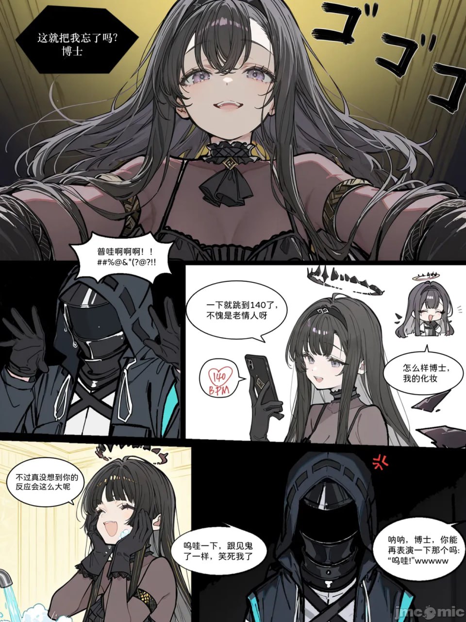 姐姐大赛 第5页