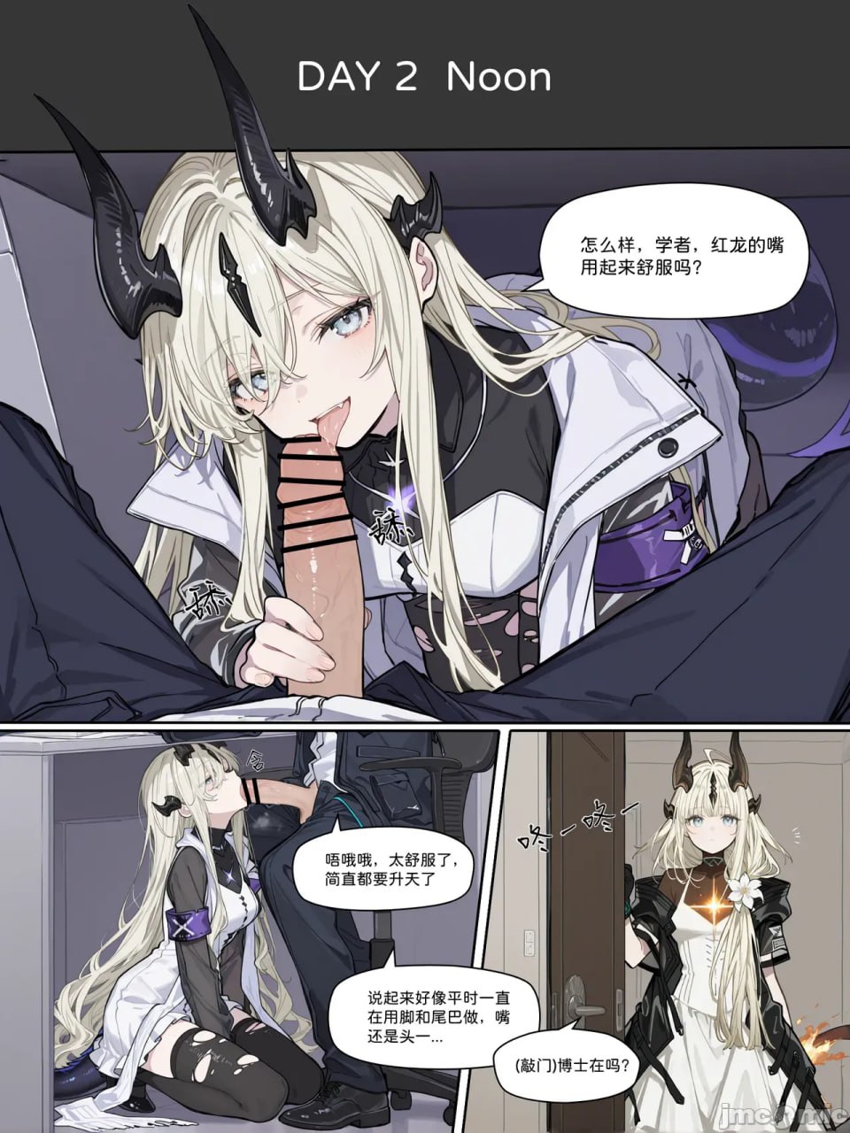 姐姐大赛 第10页