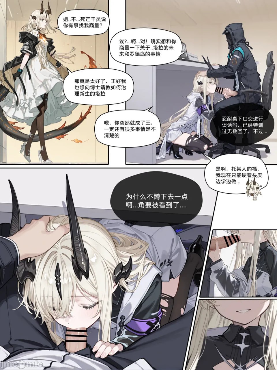 姐姐大赛 第11页