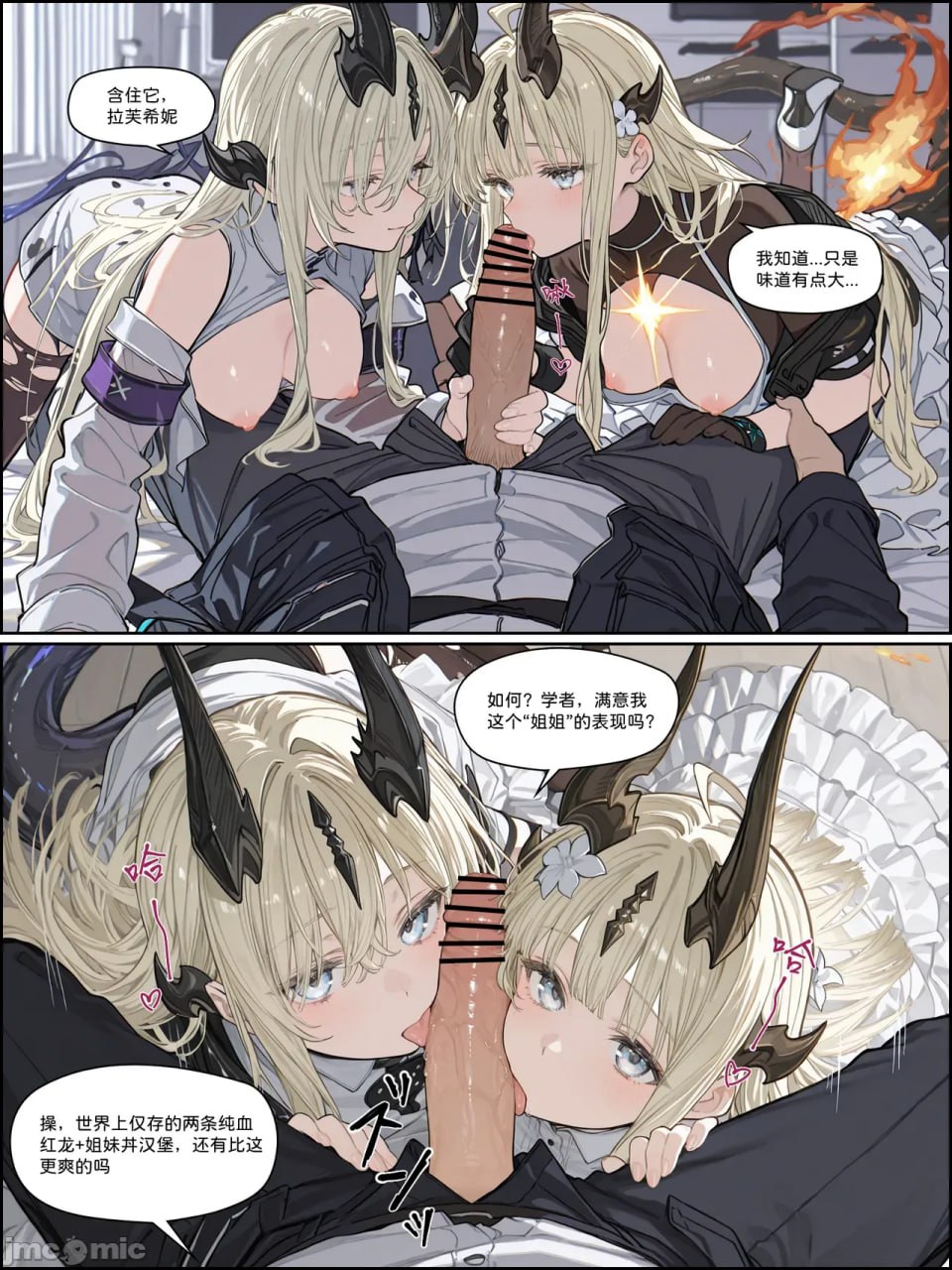 姐姐大赛 第14页