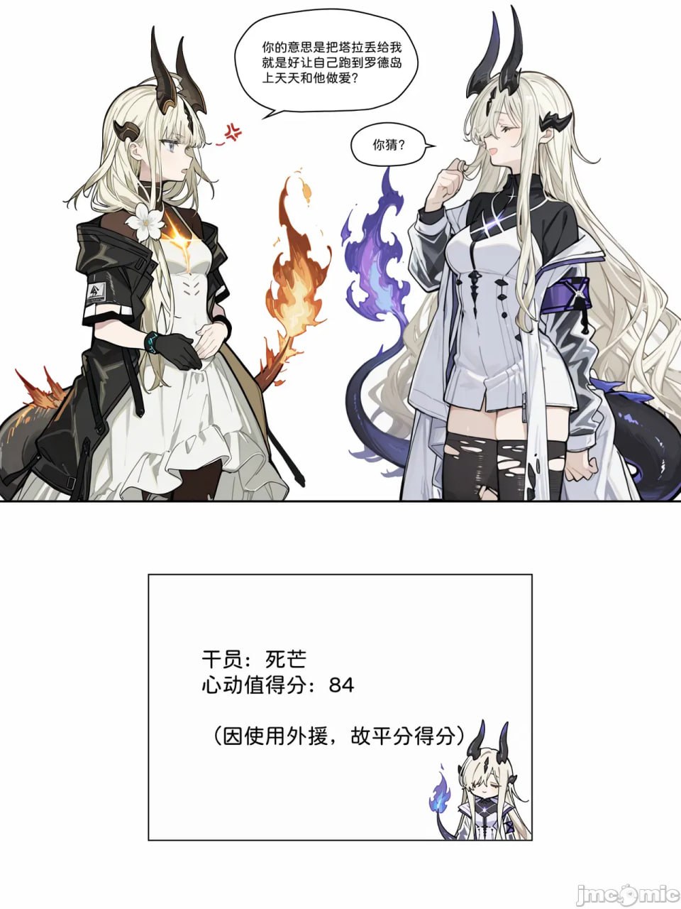 姐姐大赛 第18页