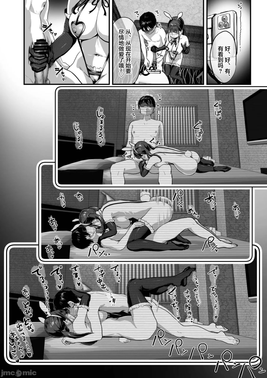 要加入同人社团吗？ 第35页