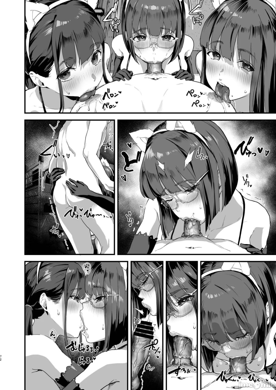 要加入同人社团吗？ 第71页