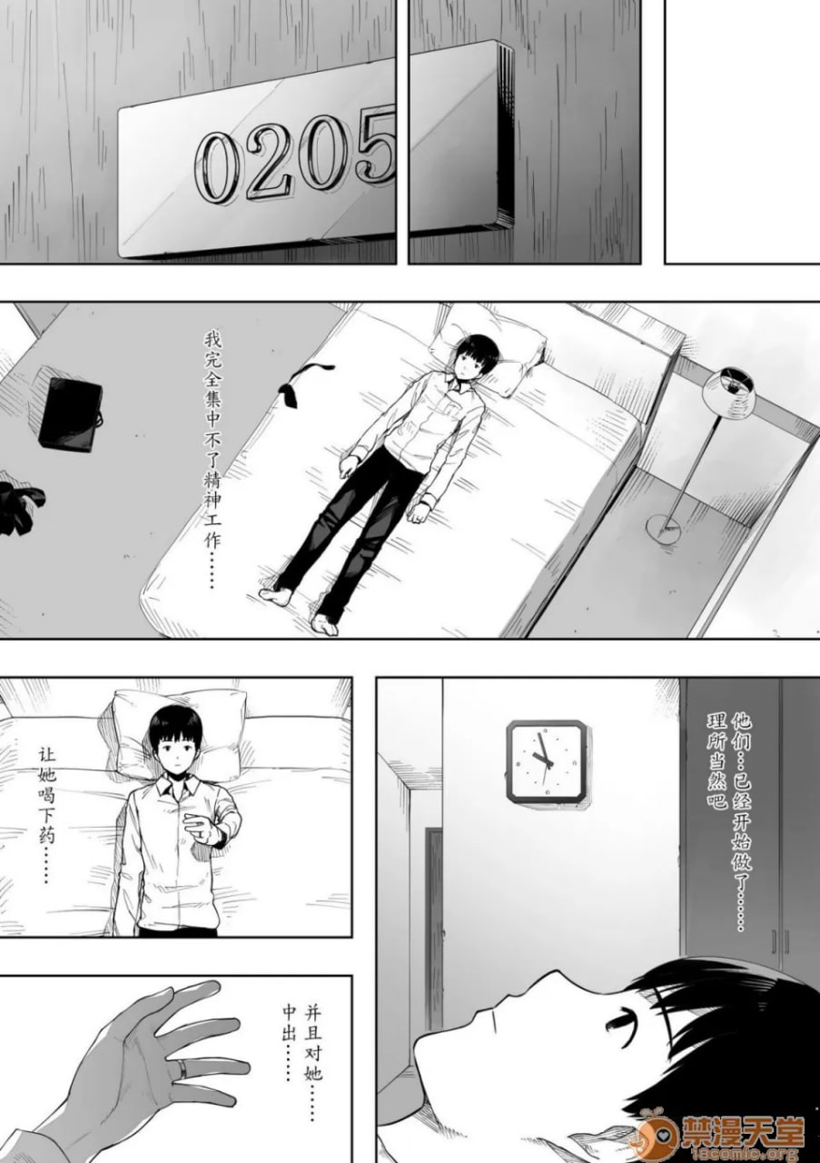 爱妻、经同意、被寝取 第22页