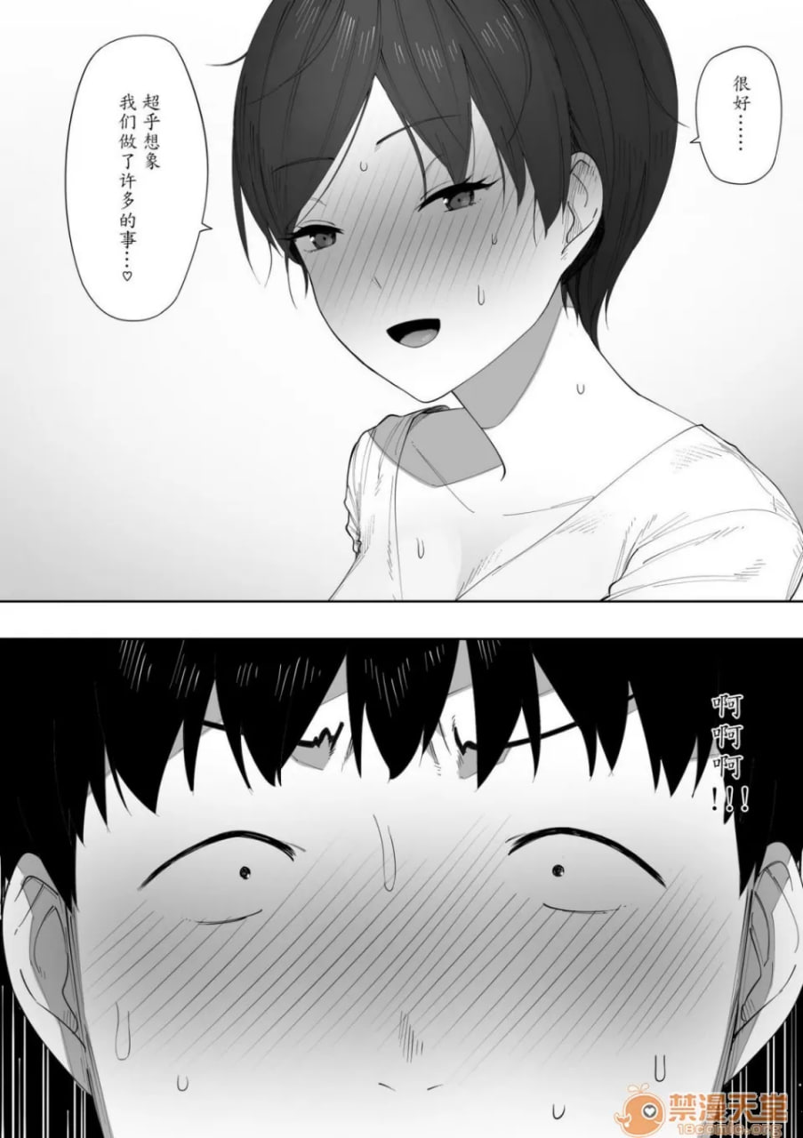 爱妻、经同意、被寝取 第32页