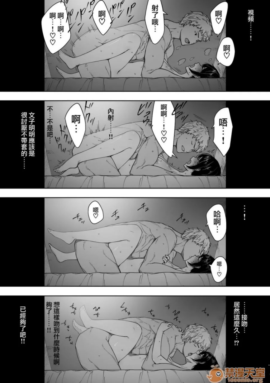 爱妻、经同意、被寝取 第53页