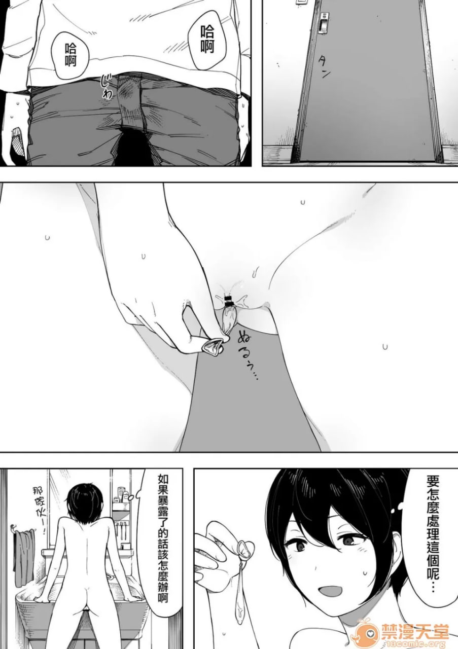 爱妻、经同意、被寝取 第58页